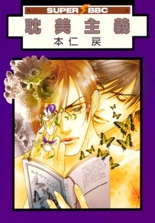 Tanbishugi cover