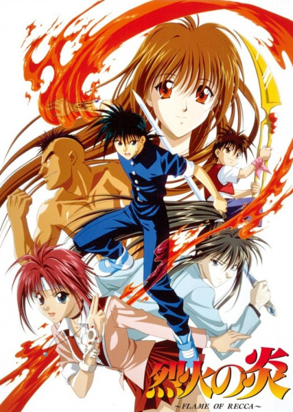 Rekka no Honoo poster