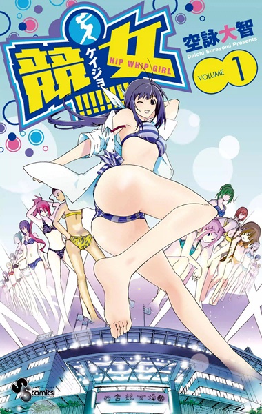 Keijo!!!!!!!! cover