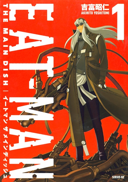 Eat-Man: The Main Dish cover