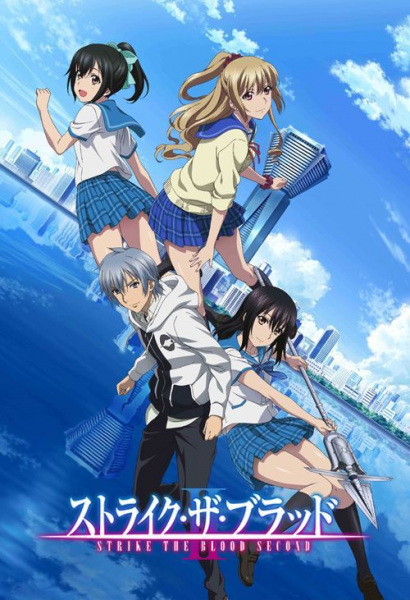 Strike the Blood II poster