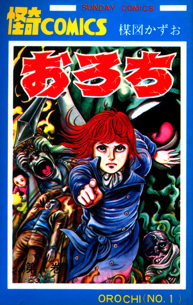 Orochi cover