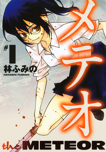 Meteor cover