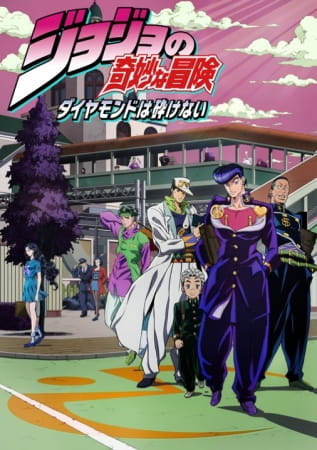 JoJo no Kimyou na Bouken Part 4: Diamond wa Kudakenai poster