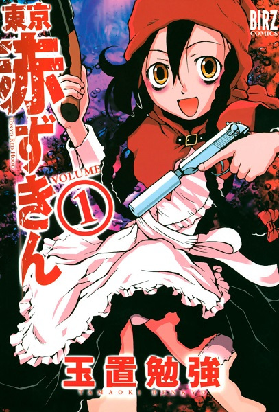Tokyo Akazukin cover