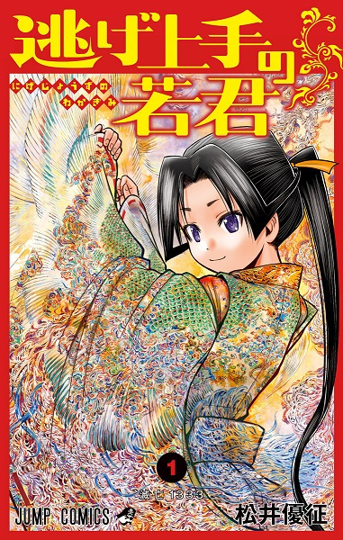 The Elusive Samurai cover