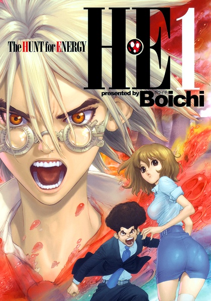 H・E: The Hunt for Energy cover