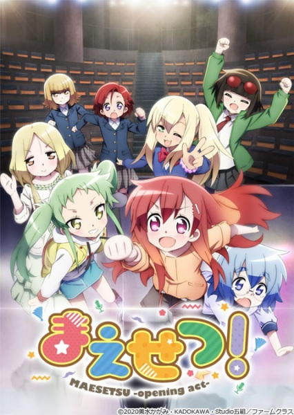 Maesetsu! poster
