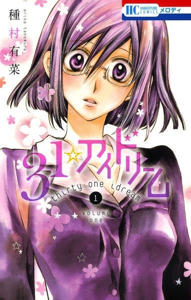 31☆Idream cover