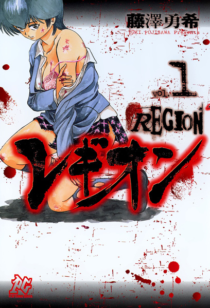 Region cover