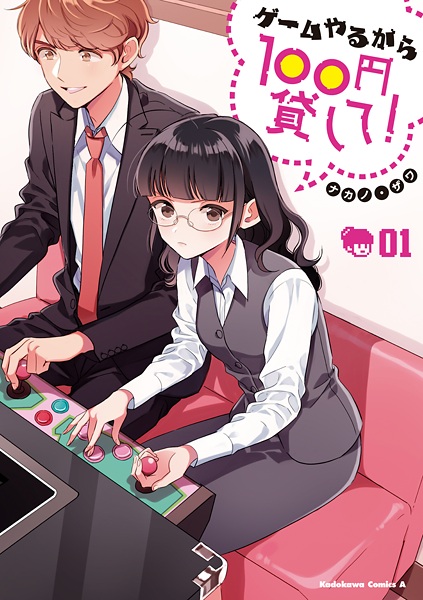 Game Yaru kara 100-en Kashite! cover