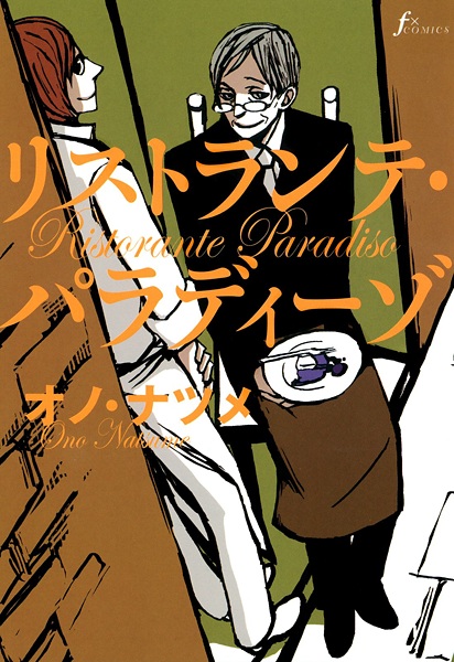 Ristorante Paradiso cover