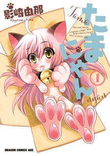 Tama-nyan cover