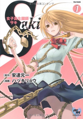 Joshikousei Kagishi Saki cover
