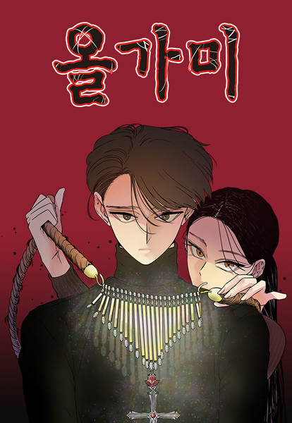 Trapped cover