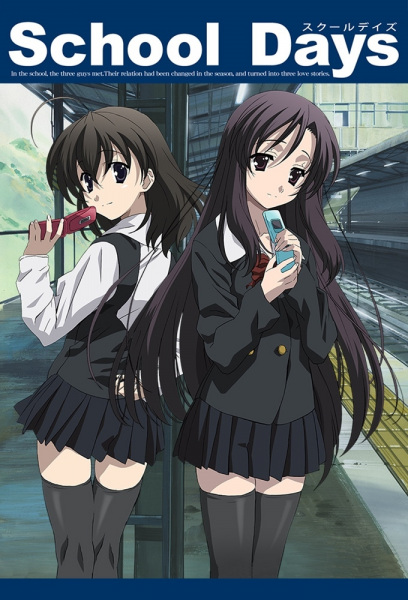 School Days poster