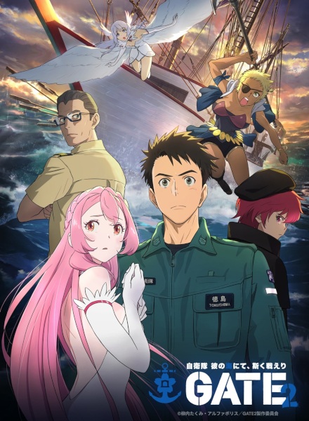 Gate 2: Tides of Conflict poster