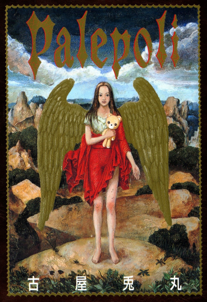 Palepoli cover