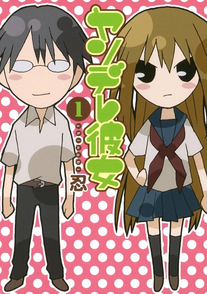 Yandere Kanojo cover