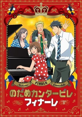 Nodame Cantabile Finale poster