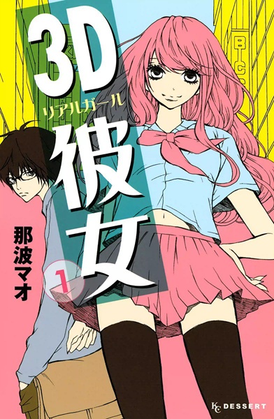Real Girl cover