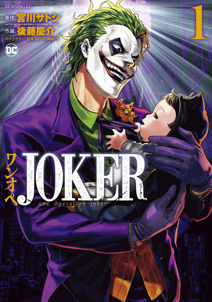 One Operation Joker cover