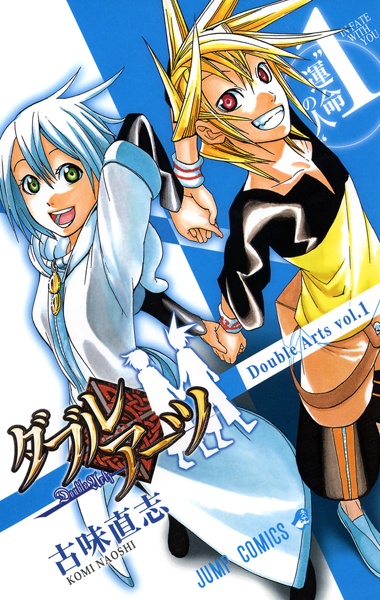 Double Arts cover