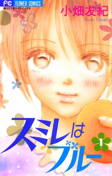 Sumire wa Blue cover