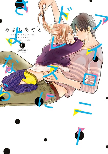Irony Dress ni Sayonara cover