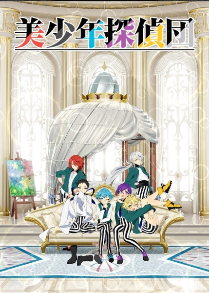 Bishounen Tanteidan poster