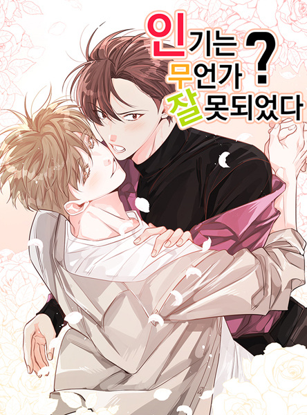 Who Can Define Popularity? cover