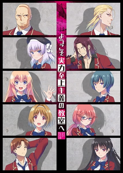 Youkoso Jitsuryoku Shijou Shugi no Kyoushitsu e poster