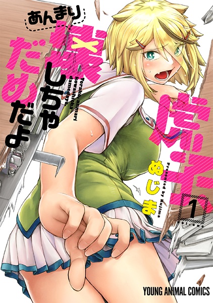 Torako, Anmari Kowashicha Dame da yo cover