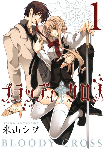 Bloody Cross cover