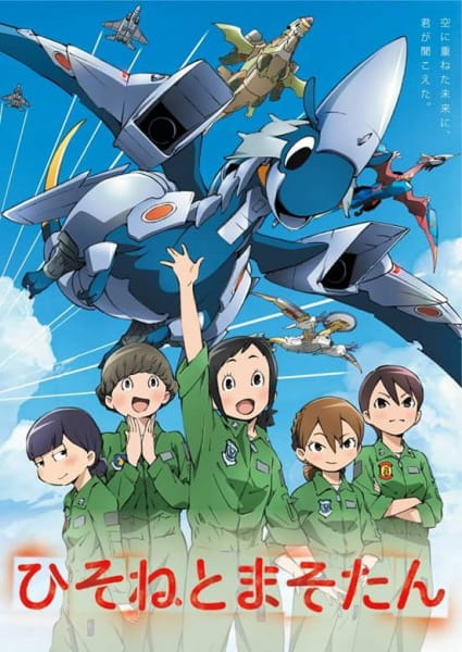 Hisone to Maso-tan poster