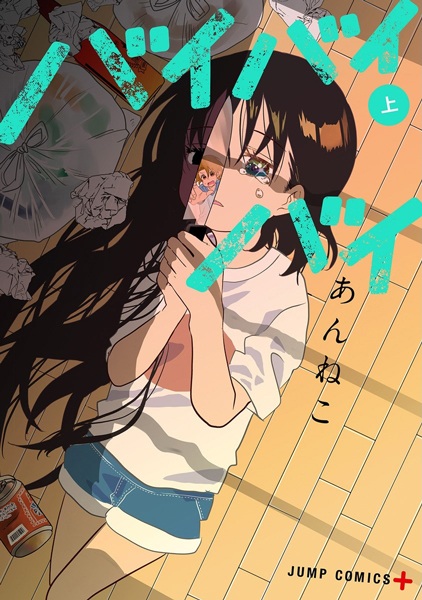 ByeByeBye cover