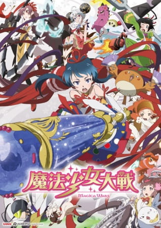Mahou Shoujo Taisen poster