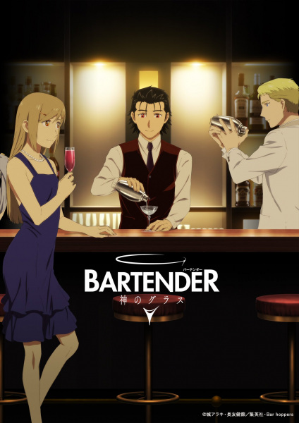 Bartender: Kami no Glass poster