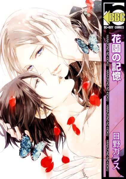 Hanazono no Kioku cover