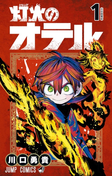Tomoshibi no Otr cover