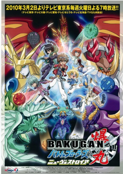 Bakugan Battle Brawlers: New Vestroia poster