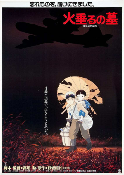 Hotaru no Haka poster