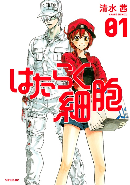 Hataraku Saibou cover