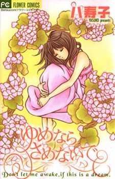 Yumenara Samenaide cover