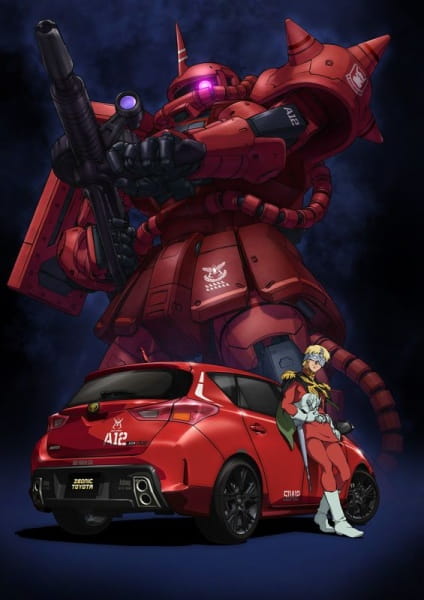 Zeonic Toyota Special Movie poster