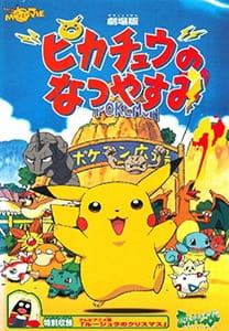 Pokemon: Pikachu no Natsuyasumi poster