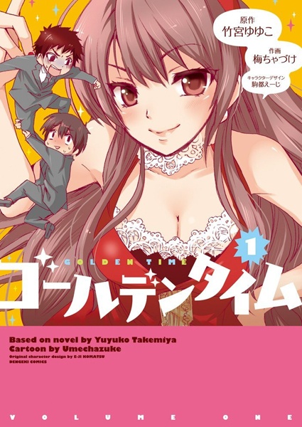 Golden Time cover