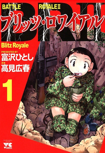 Battle Royale II: Blitz Royale cover