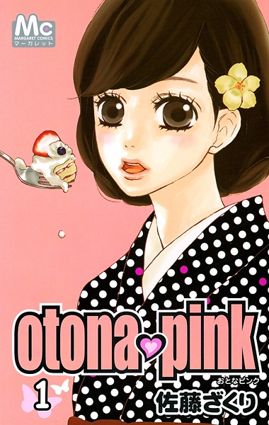 Otona♡Pink cover