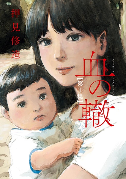Chi no Wadachi cover